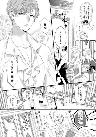 Tsunderu MotoS Ouji-sama kara Nigedashitai Volume 2 9