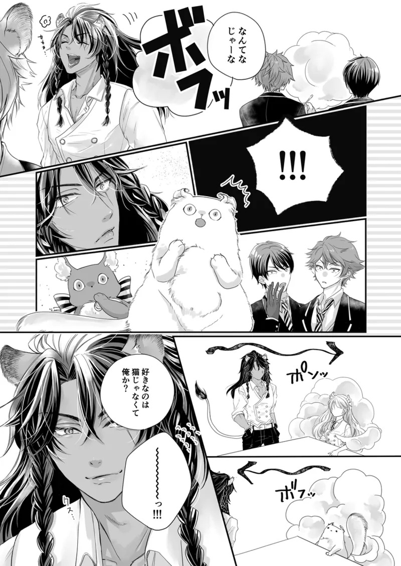 Spoiled cat pink”i](Disney: Twisted-Wonderland] 4