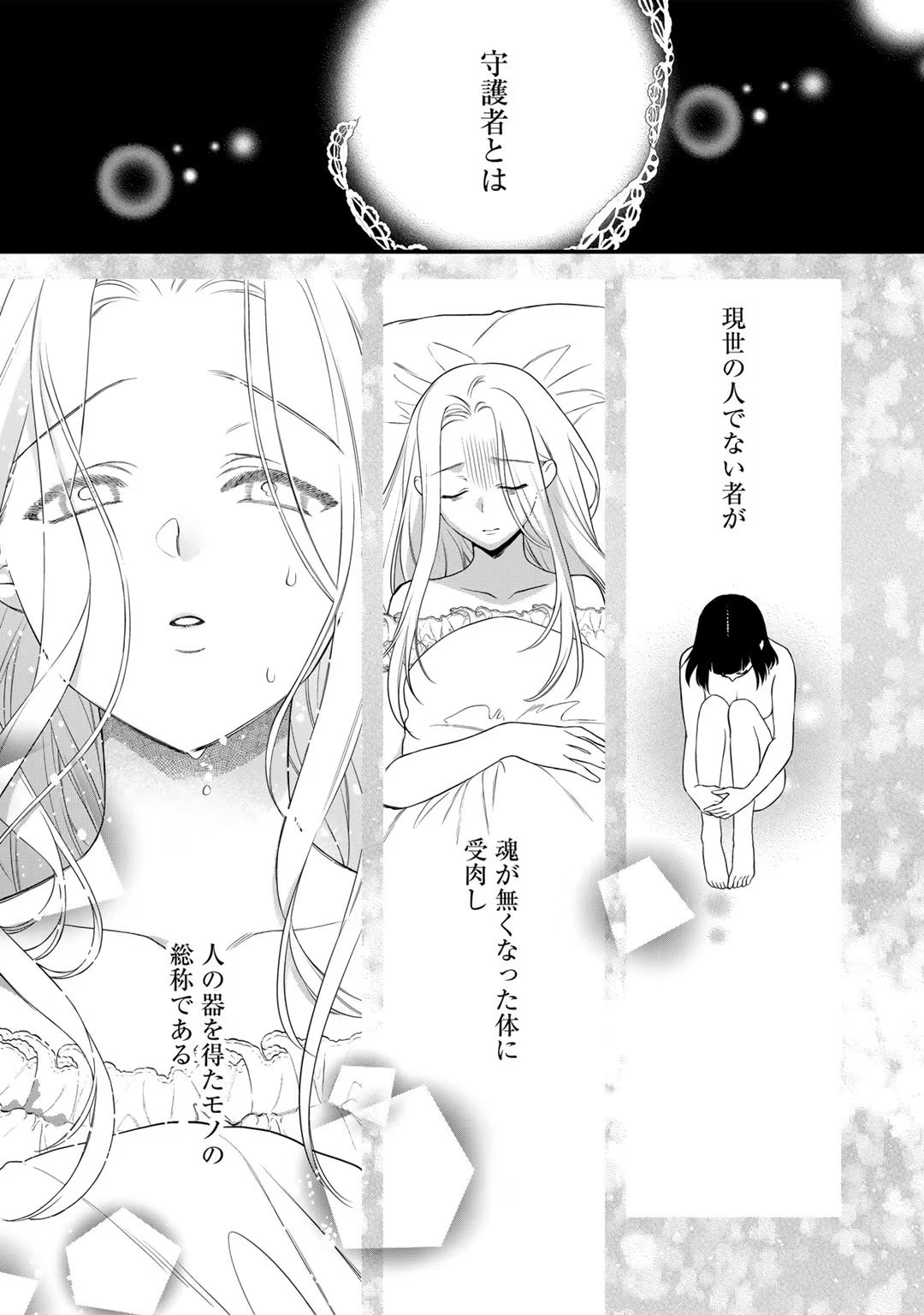 Tsunderu MotoS Ouji-sama kara Nigedashitai Volume 4 - Page 11