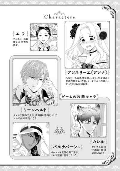 Tsunderu MotoS Ouji-sama kara Nigedashitai Volume 4 4