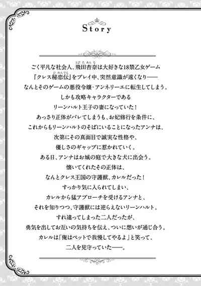 Tsunderu MotoS Ouji-sama kara Nigedashitai Volume 4 5