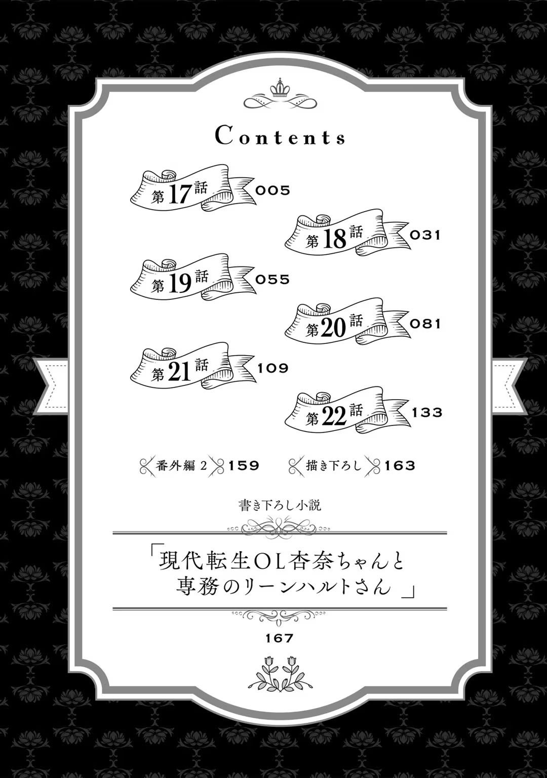 Tsunderu MotoS Ouji-sama kara Nigedashitai Volume 4 - Page 6