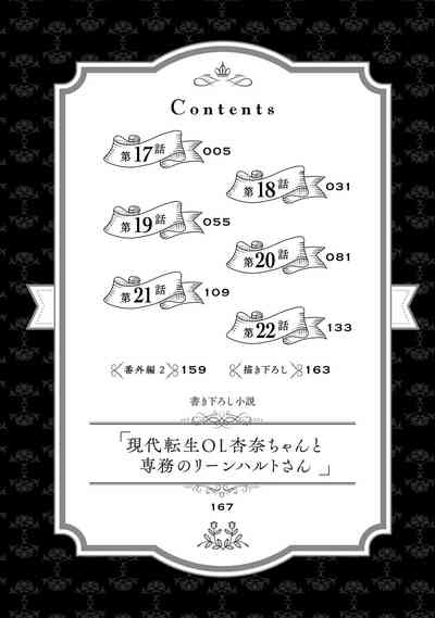 Tsunderu MotoS Ouji-sama kara Nigedashitai Volume 4 6