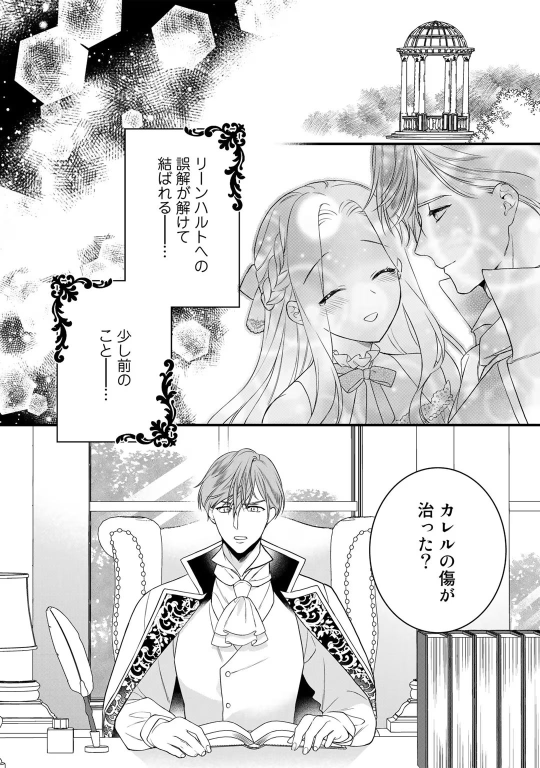 Tsunderu MotoS Ouji-sama kara Nigedashitai Volume 4 - Page 8
