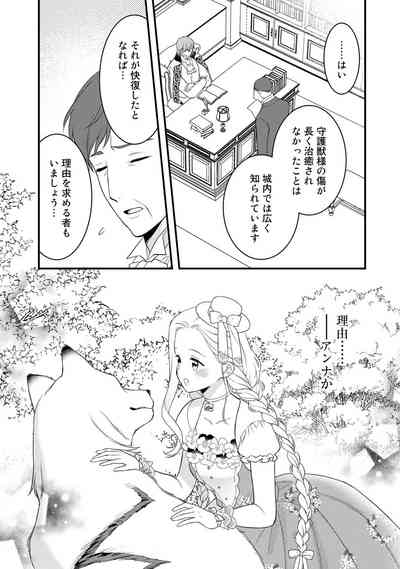 Tsunderu MotoS Ouji-sama kara Nigedashitai Volume 4 9