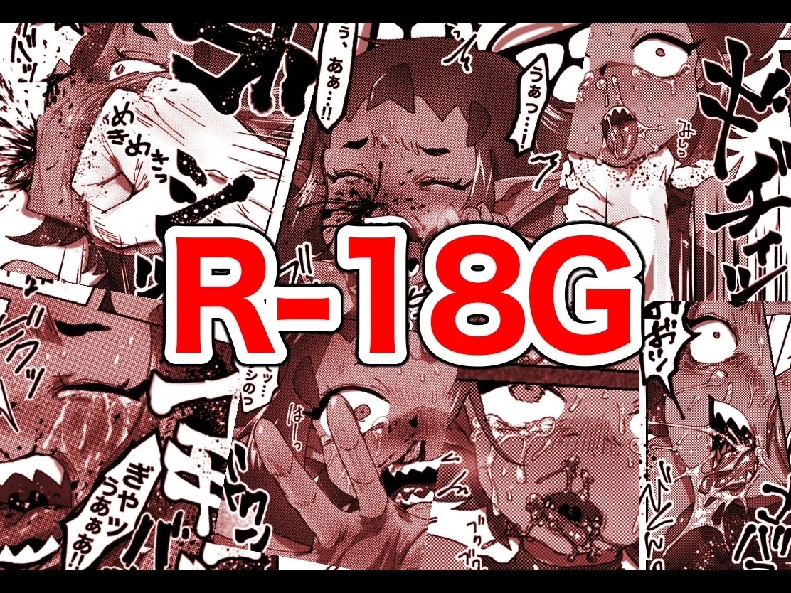 【R-18G】依頼! モンスター娘にお仕置き (差し迫る) - Hentaiaz.com - 1