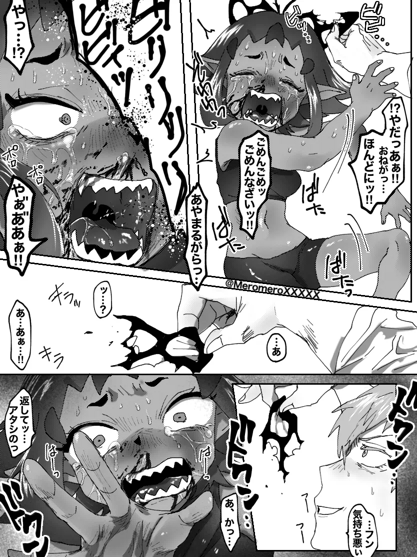 Punishment for Monster Girls - Page 11