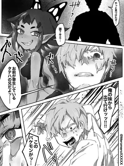 Punishment for Monster Girls 2