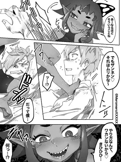 Punishment for Monster Girls 3