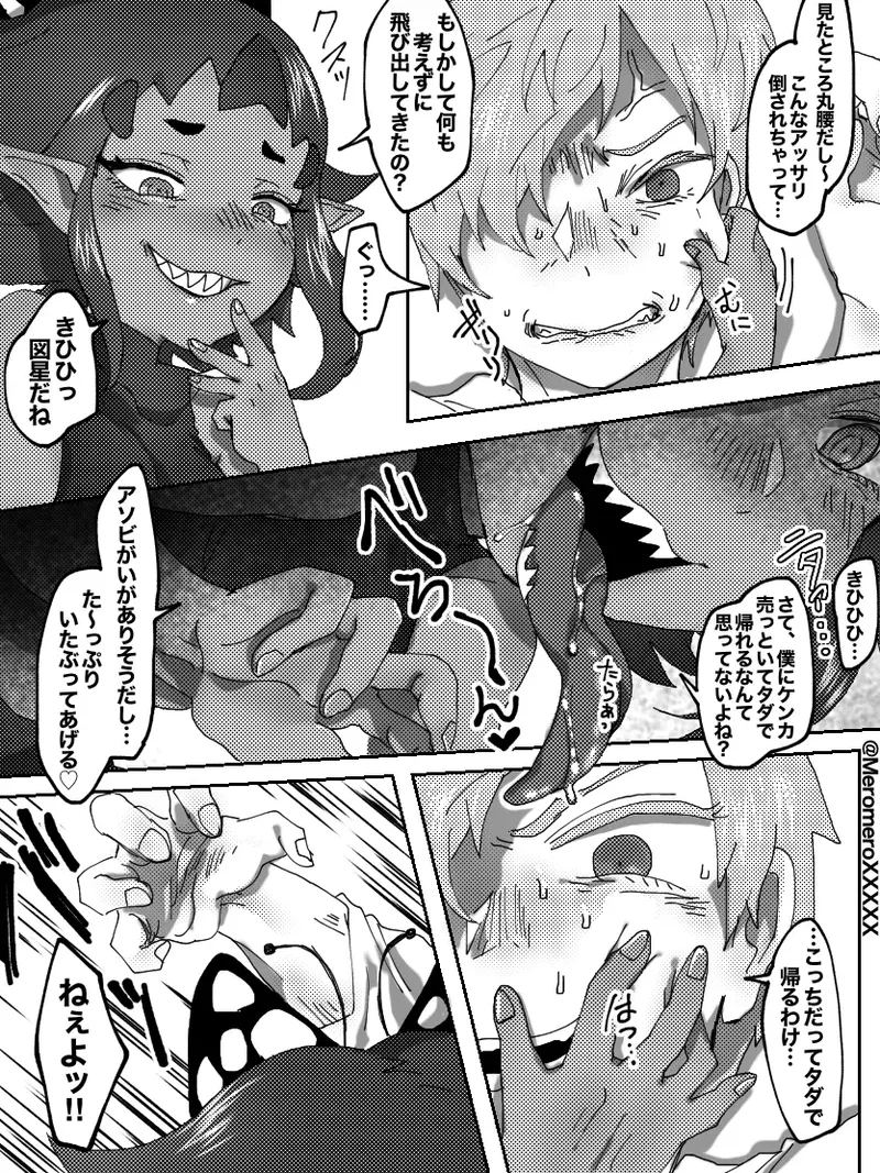 Punishment for Monster Girls - Page 4