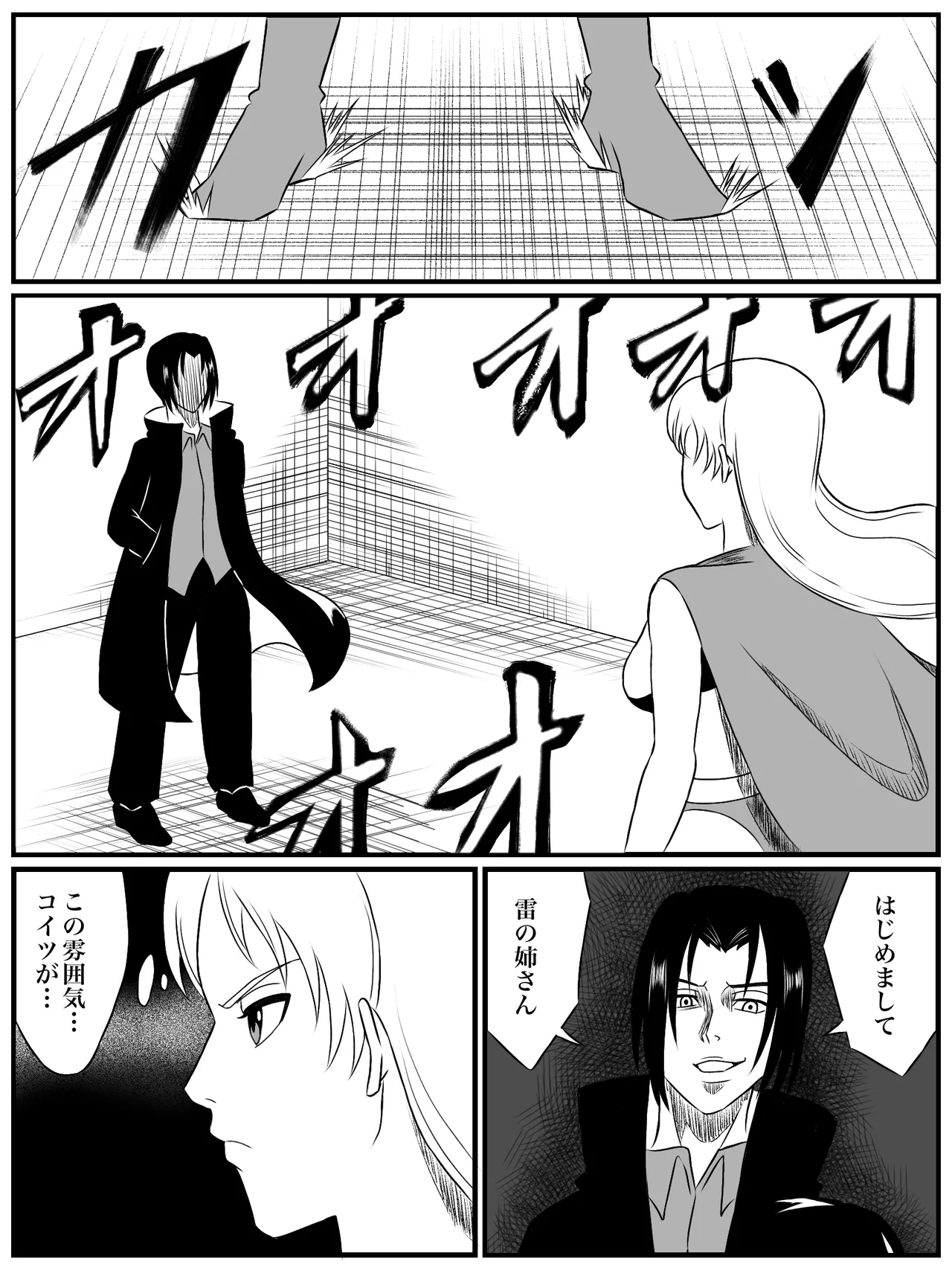 エレメントスター:ライティア 〜孤高の雷光、見捨てられた正義〜 - Page 10