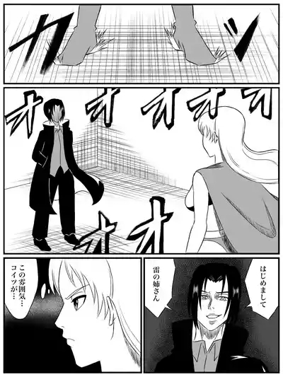 エレメントスター:ライティア 〜孤高の雷光、見捨てられた正義〜 10