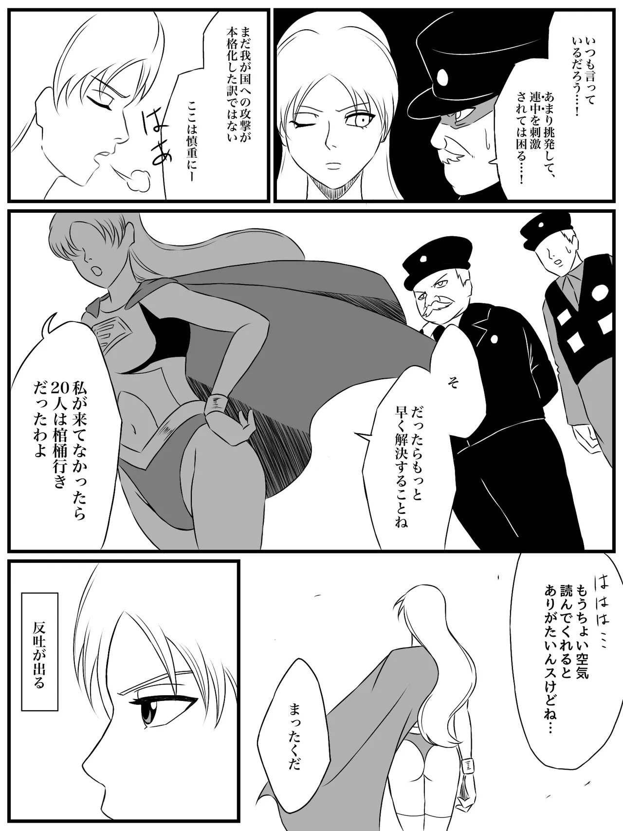 エレメントスター:ライティア 〜孤高の雷光、見捨てられた正義〜 - Page 4