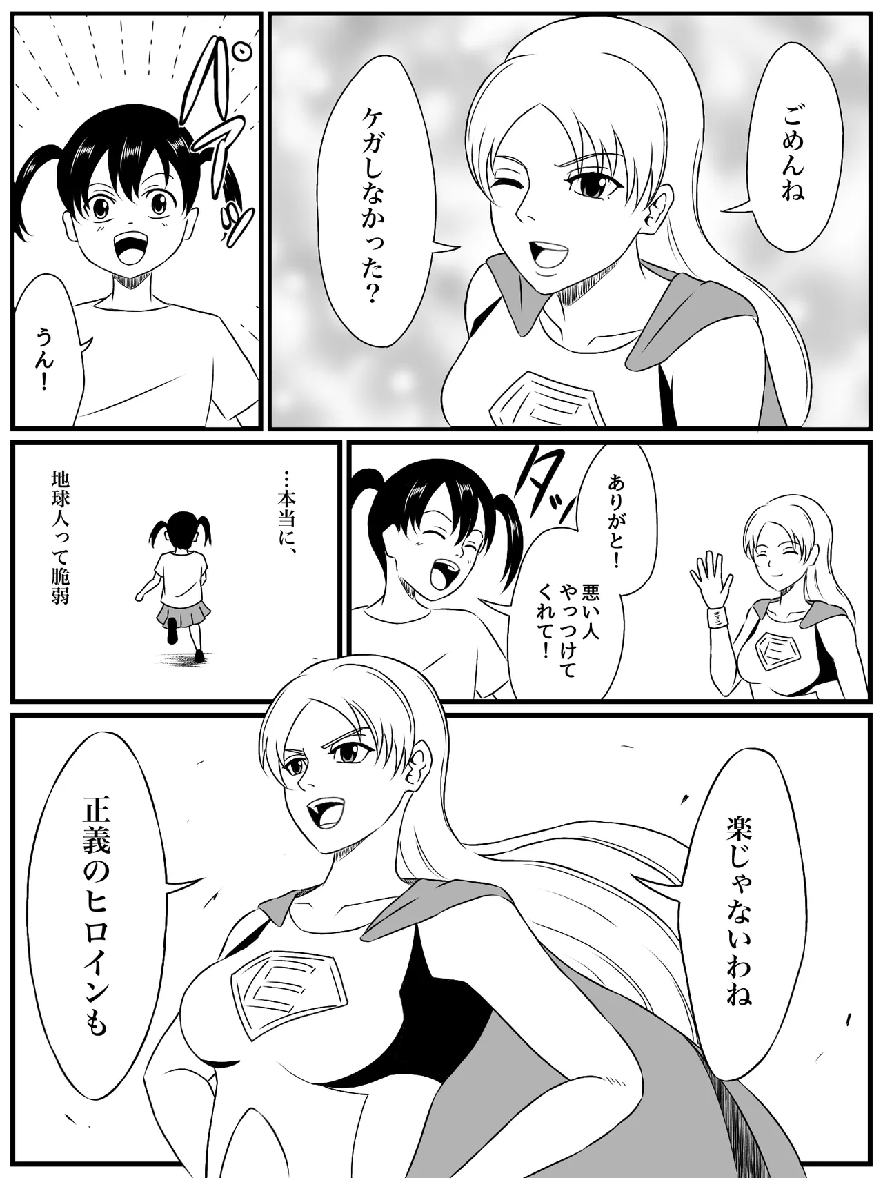 エレメントスター:ライティア 〜孤高の雷光、見捨てられた正義〜 - Page 6