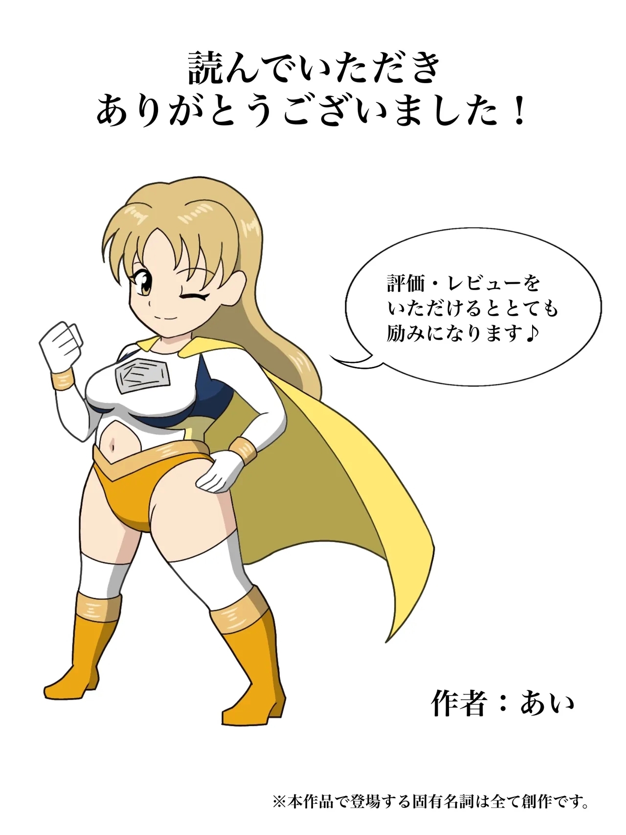 エレメントスター:ライティア 〜孤高の雷光、見捨てられた正義〜 - Page 64