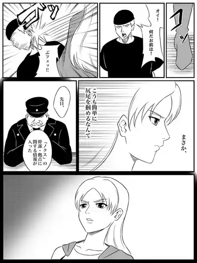 エレメントスター:ライティア 〜孤高の雷光、見捨てられた正義〜 8