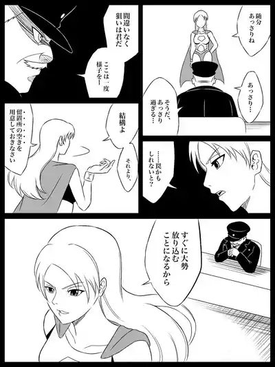 エレメントスター:ライティア 〜孤高の雷光、見捨てられた正義〜 9