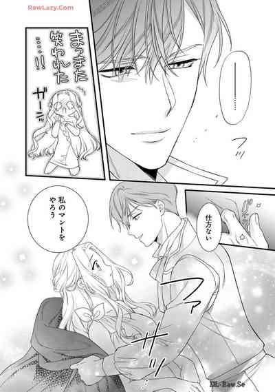 Tsunderu MotoS Ouji-sama kara Nigedashitai Volume 5 10