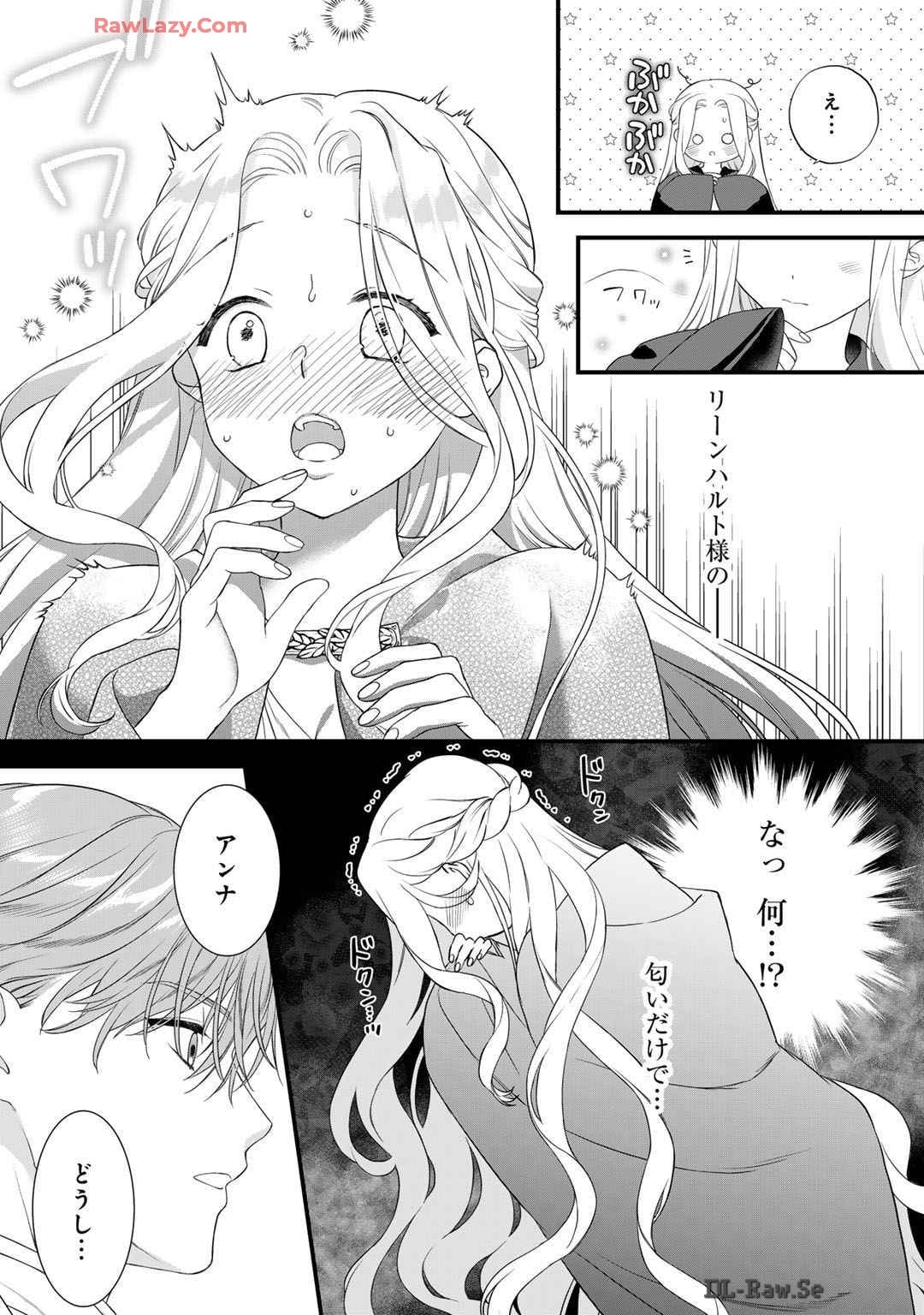 Tsunderu MotoS Ouji-sama kara Nigedashitai Volume 5 - Page 11