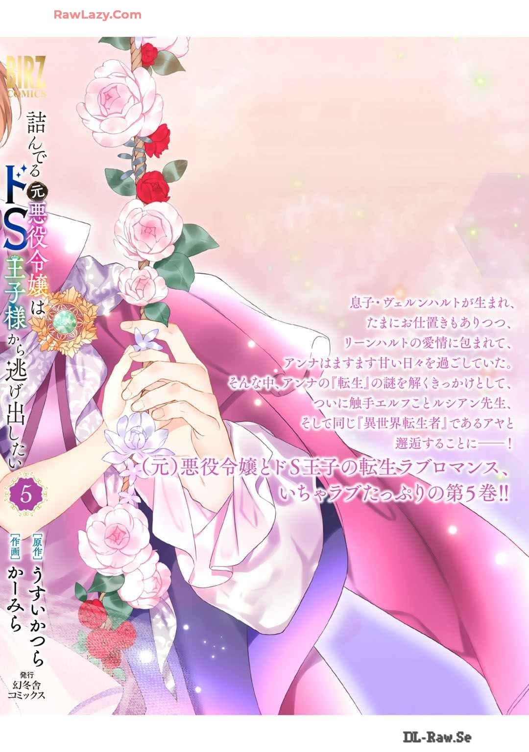 Tsunderu MotoS Ouji-sama kara Nigedashitai Volume 5 - Page 183