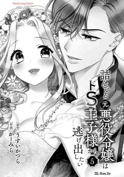 Tsunderu MotoS Ouji-sama kara Nigedashitai Volume 5 3