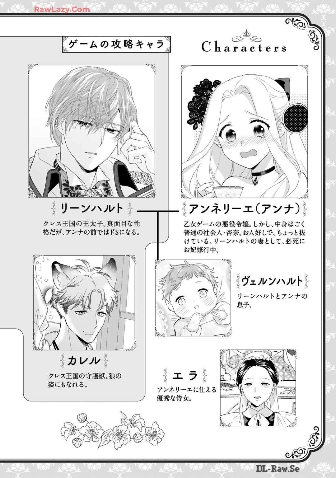 Tsunderu MotoS Ouji-sama kara Nigedashitai Volume 5 - Page 4