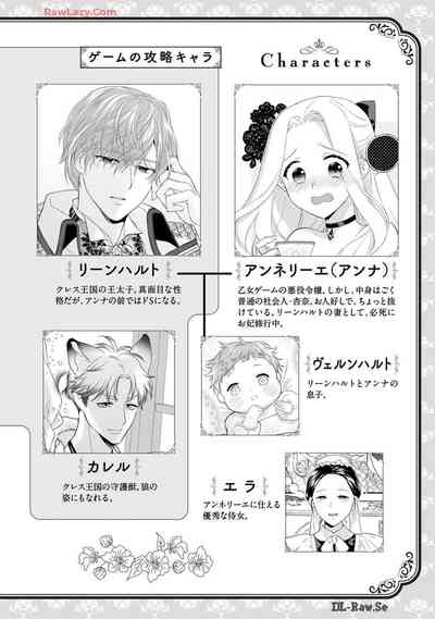 Tsunderu MotoS Ouji-sama kara Nigedashitai Volume 5 4