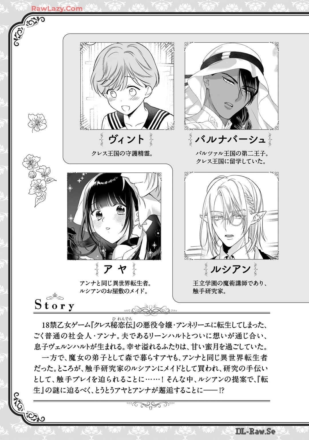 Tsunderu MotoS Ouji-sama kara Nigedashitai Volume 5 - Page 5