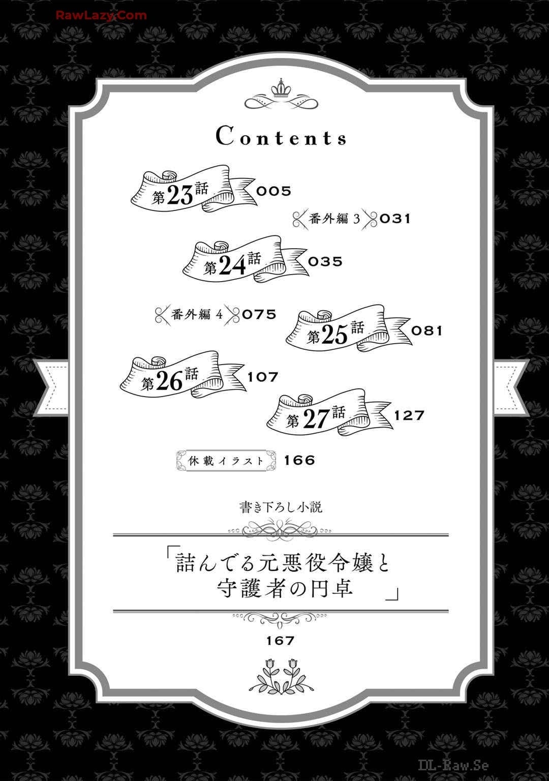 Tsunderu MotoS Ouji-sama kara Nigedashitai Volume 5 - Page 6