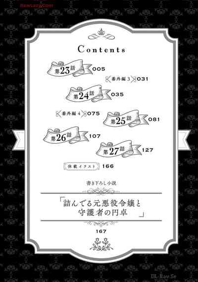 Tsunderu MotoS Ouji-sama kara Nigedashitai Volume 5 6