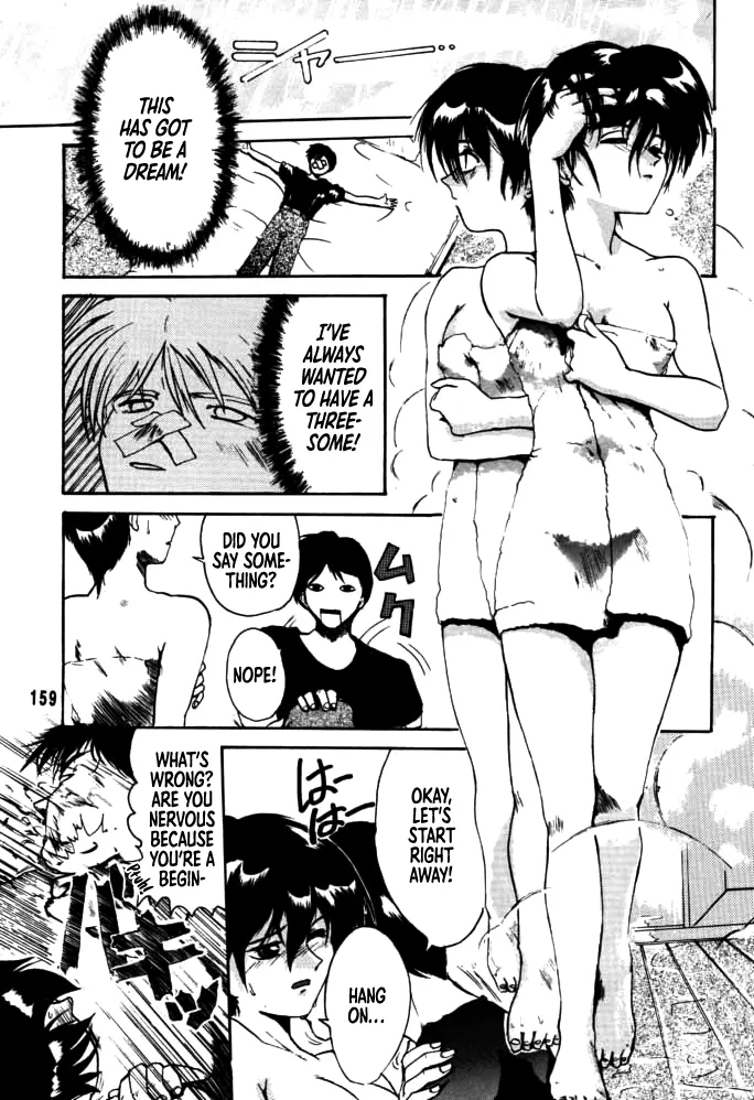 Municipal force Daitenzin - Page 154