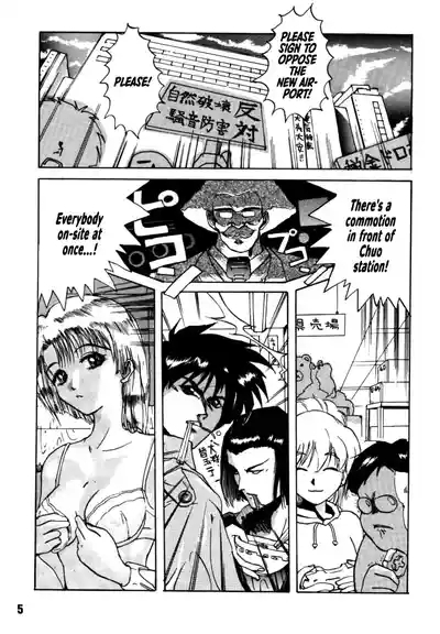 Municipal force Daitenzin 3