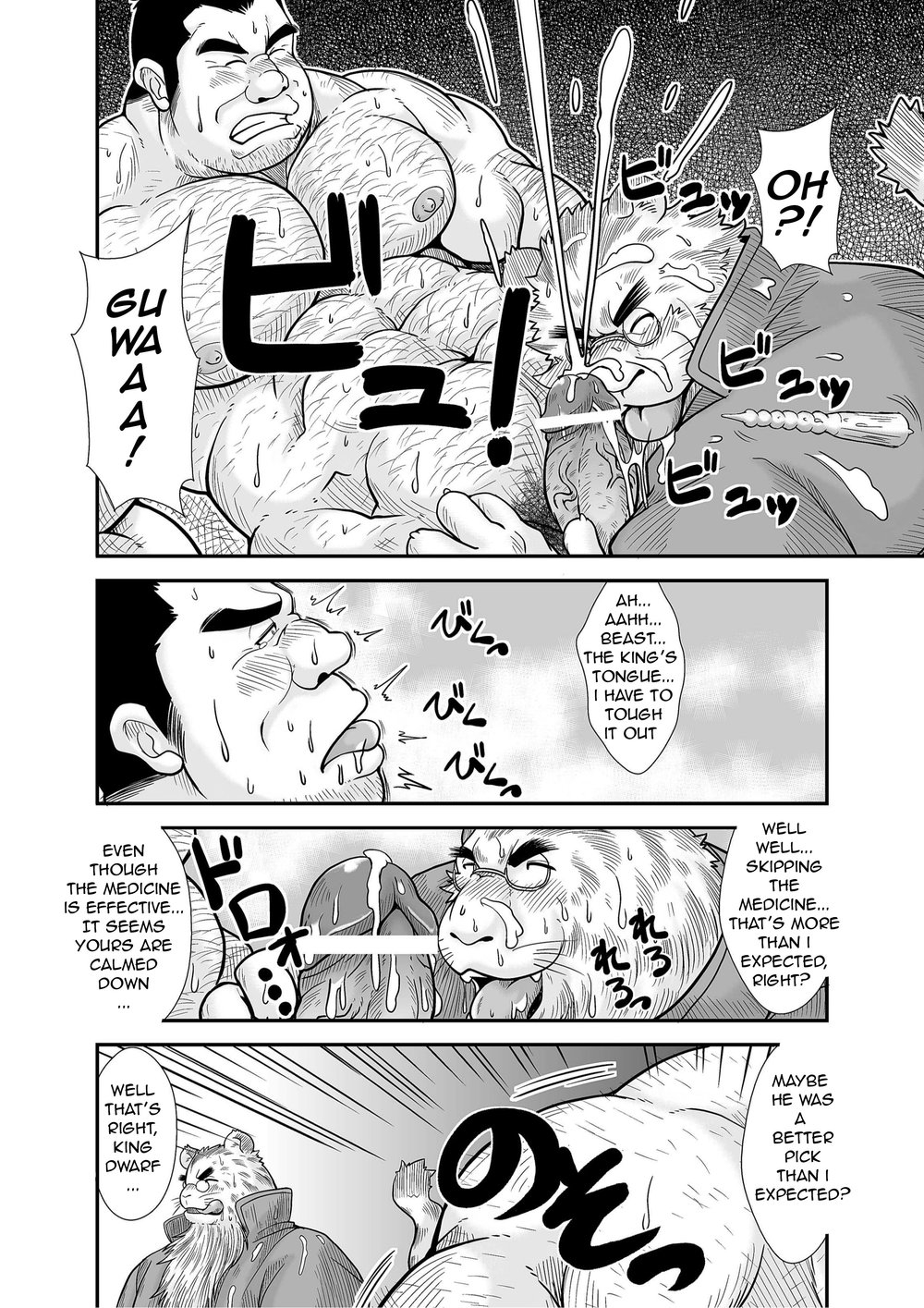 Knight Slave - Page 12