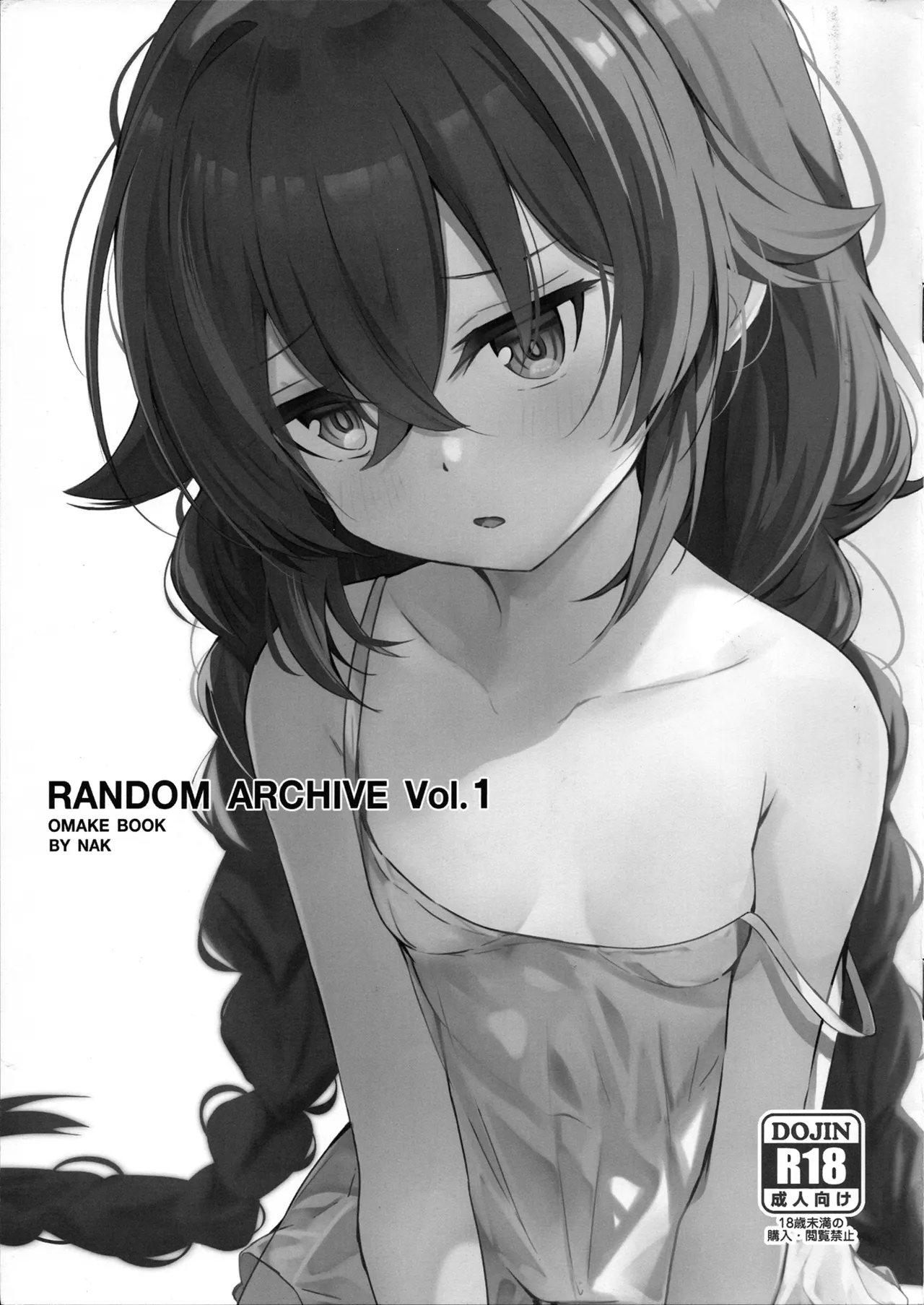 [NAKRANDOM ARCHIVE Vol.1 OMAKE BOOK 1
