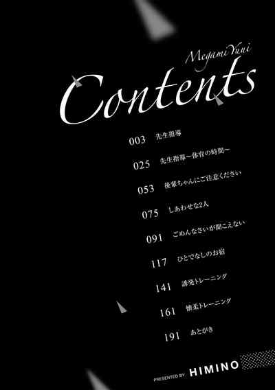 MegamiYuui ~ part 1 4