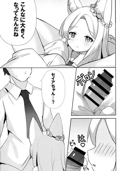 Baka Sensei wa Kitsune Mimi Shojo no Yochi Yume o Minai 5