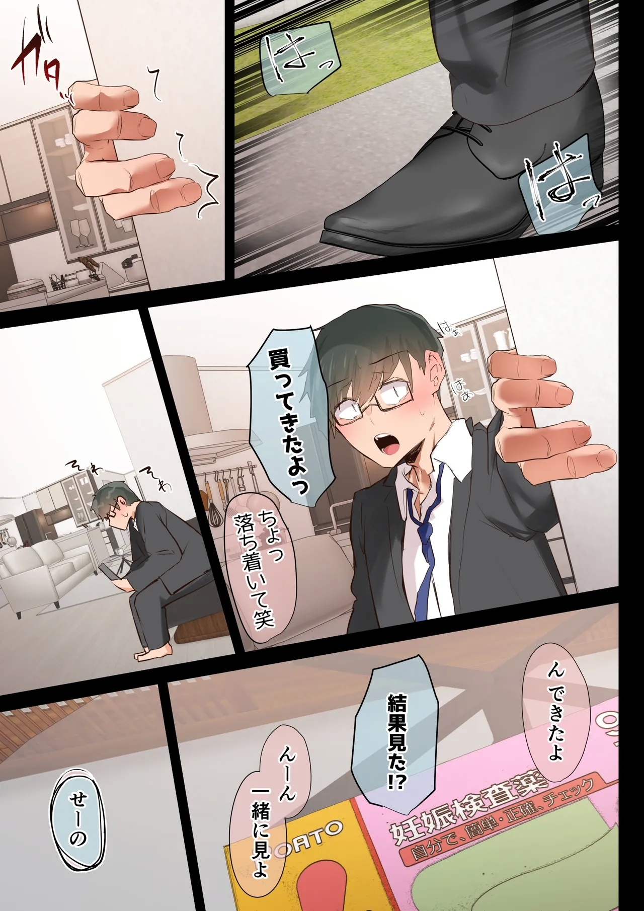 気が強くて雑魚まんこな妻は誰かのおさがり - Page 101