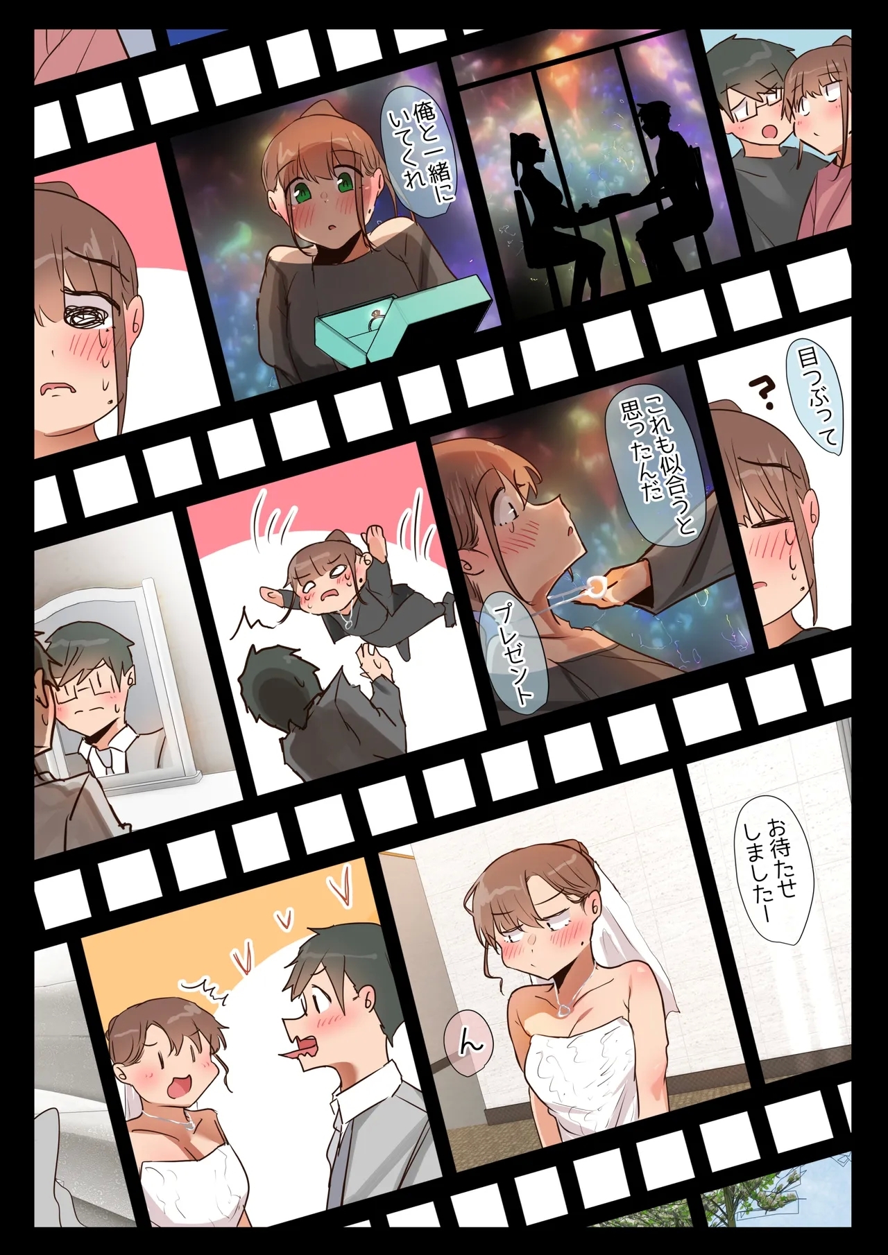 気が強くて雑魚まんこな妻は誰かのおさがり - Page 11