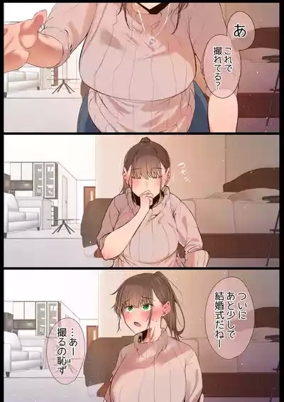 気が強くて雑魚まんこな妻は誰かのおさがり 3