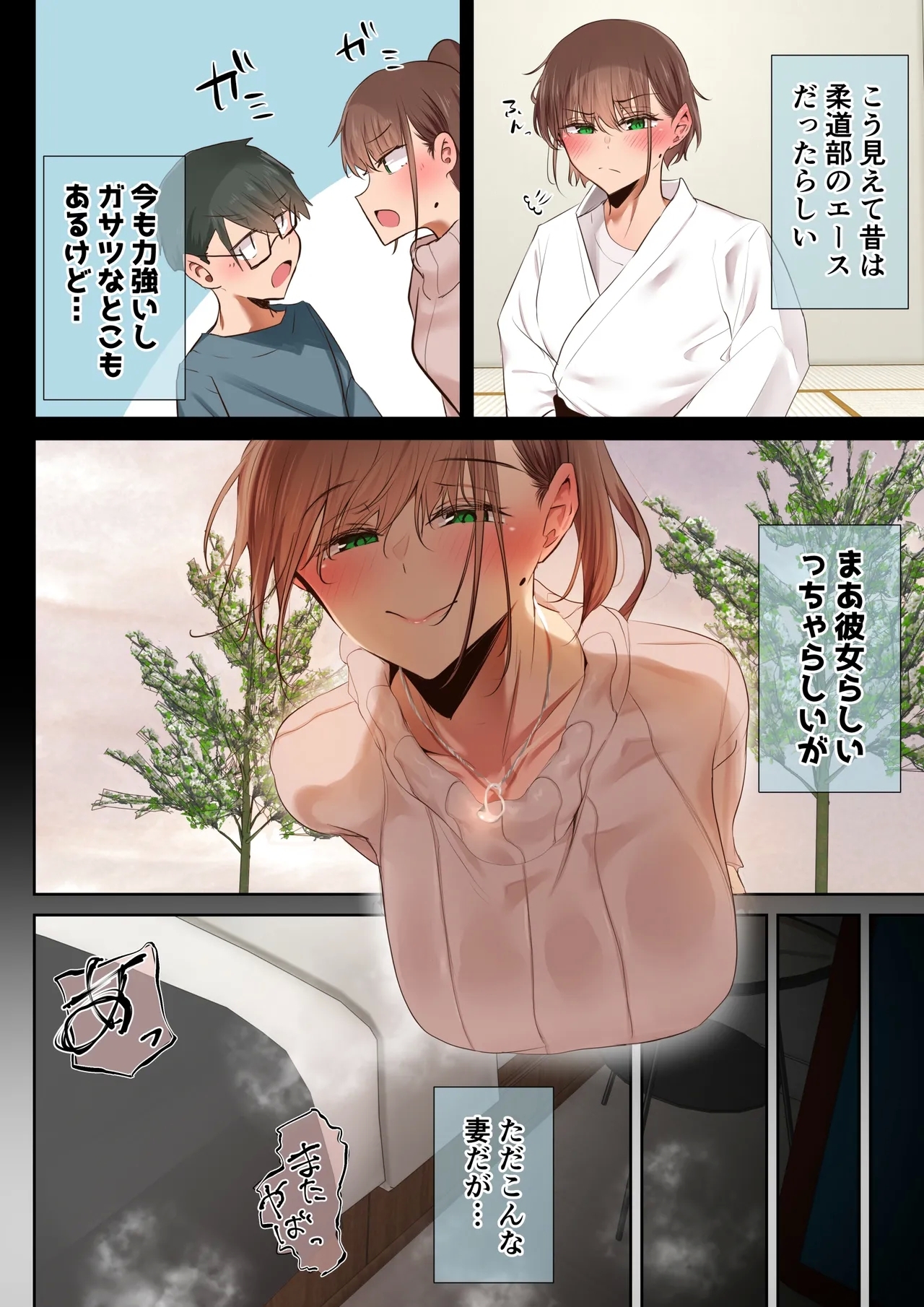 気が強くて雑魚まんこな妻は誰かのおさがり - Page 8