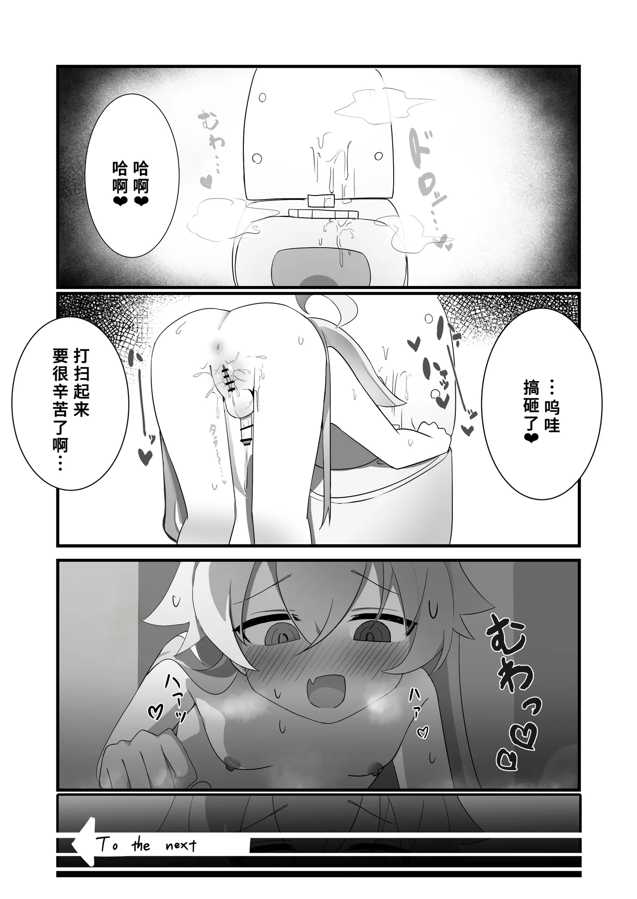 Futanari Hoshino Shikoshiko Onanie Nikki - Page 11