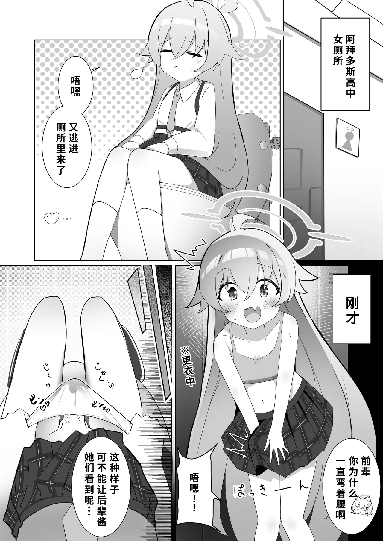 Futanari Hoshino Shikoshiko Onanie Nikki - Page 3