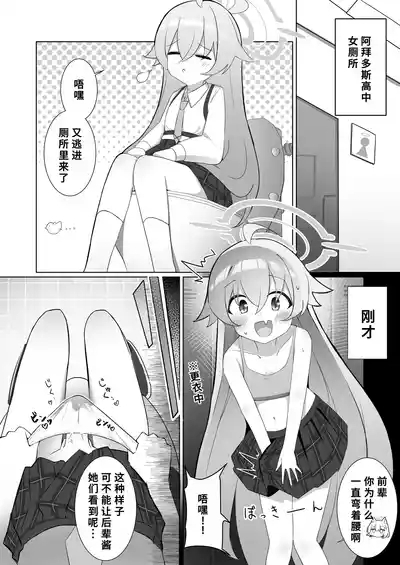 Futanari Hoshino Shikoshiko Onanie Nikki 3