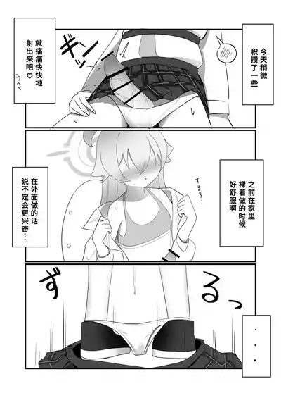 Futanari Hoshino Shikoshiko Onanie Nikki 6