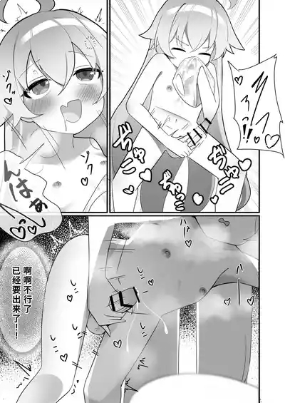 Futanari Hoshino Shikoshiko Onanie Nikki 9