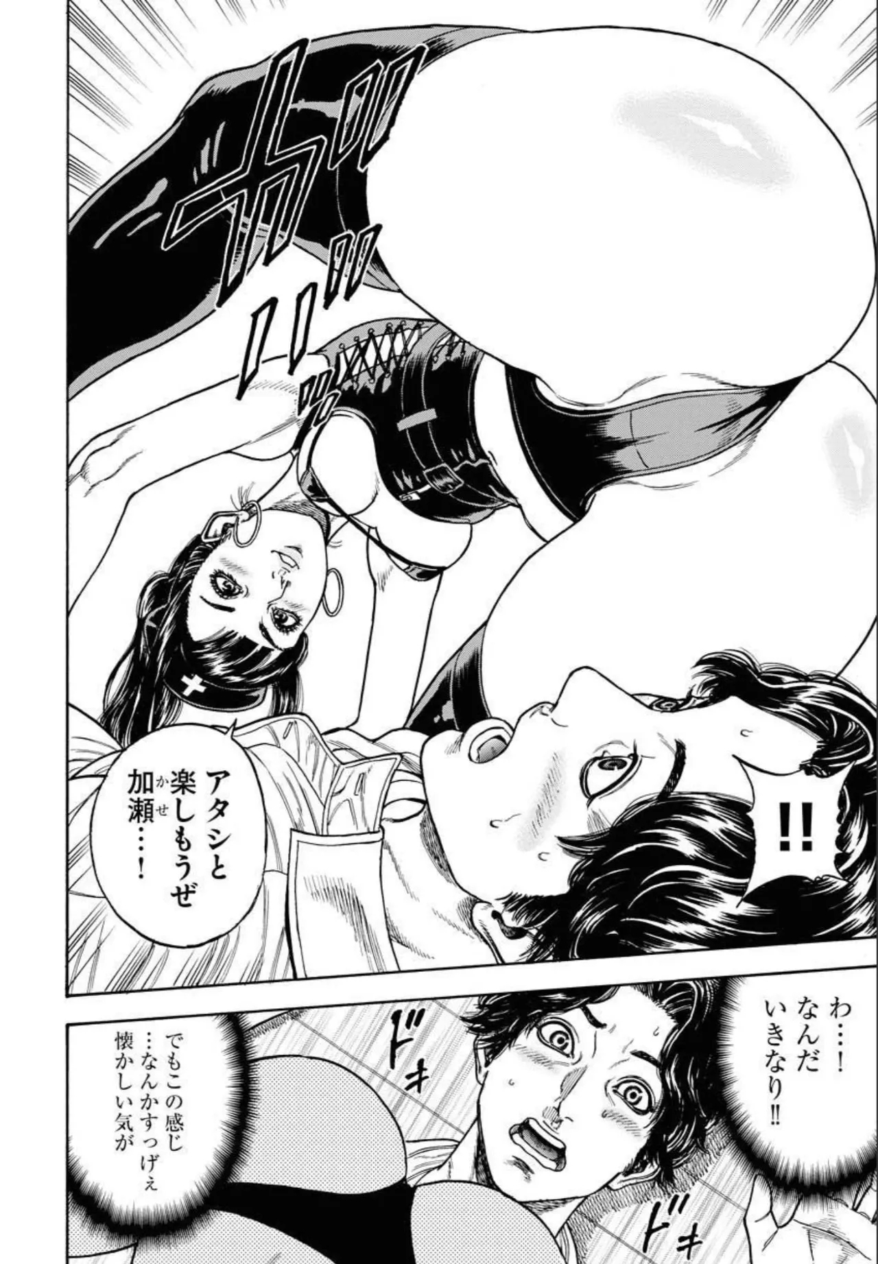 Love Psyche Dolls - Page 16