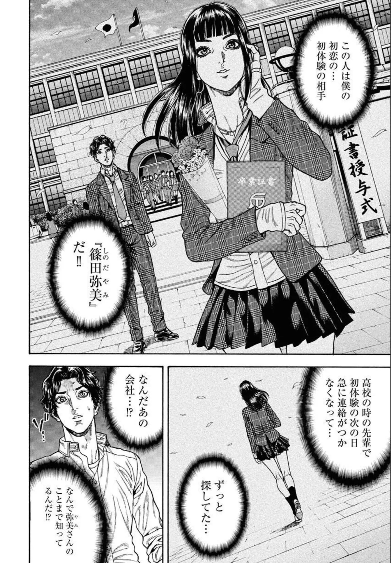 Love Psyche Dolls - Page 18