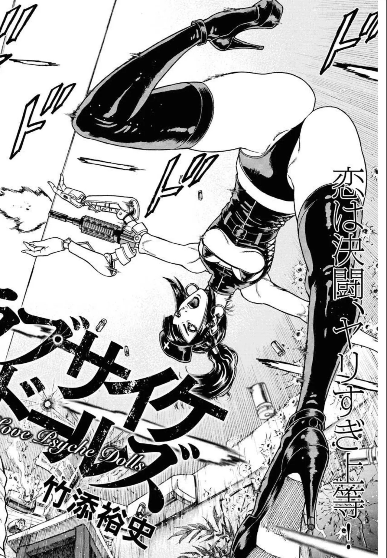 ラブ・サイケ・ドールズ - Hentaiaz.com - 2