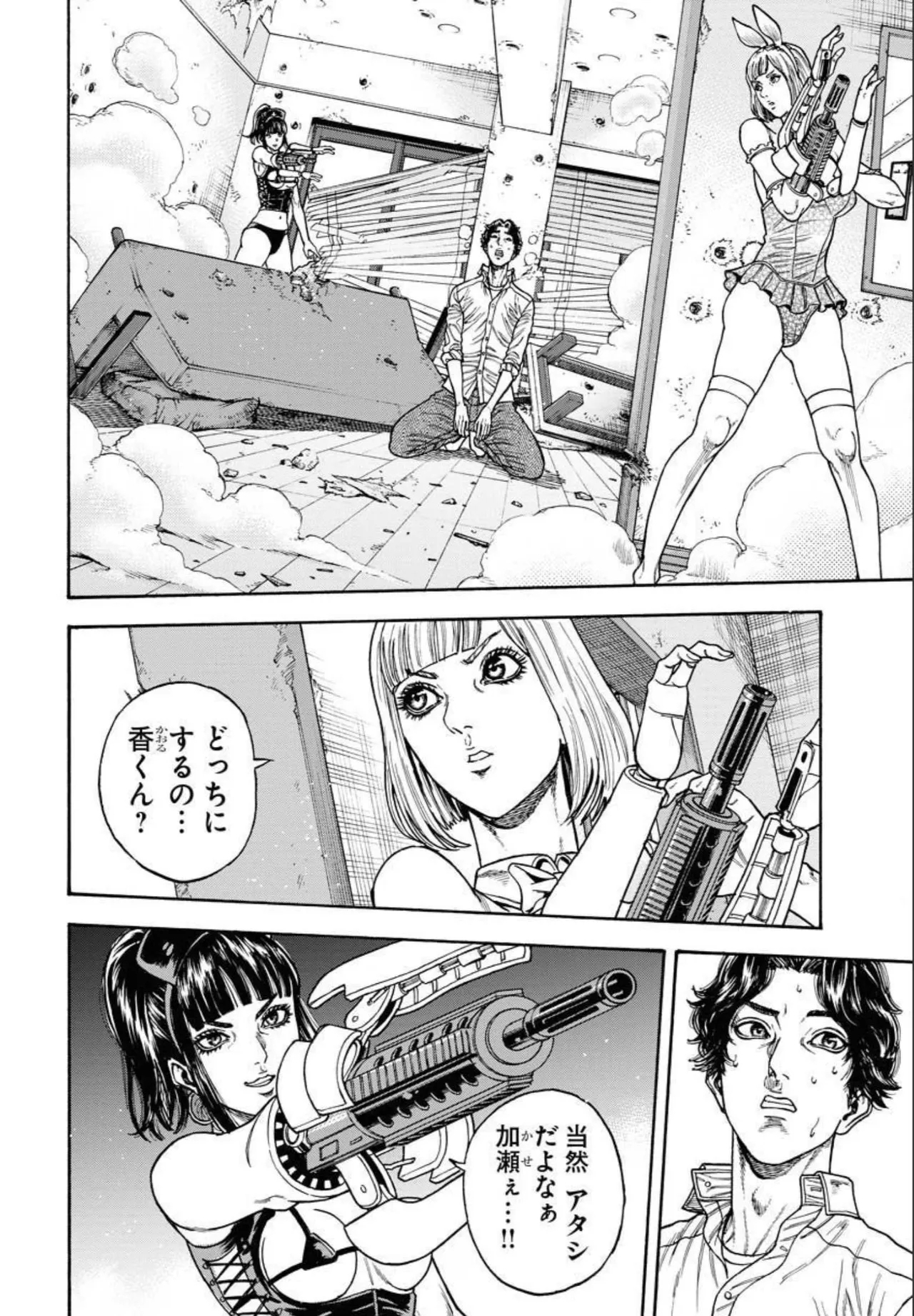 Love Psyche Dolls - Page 26