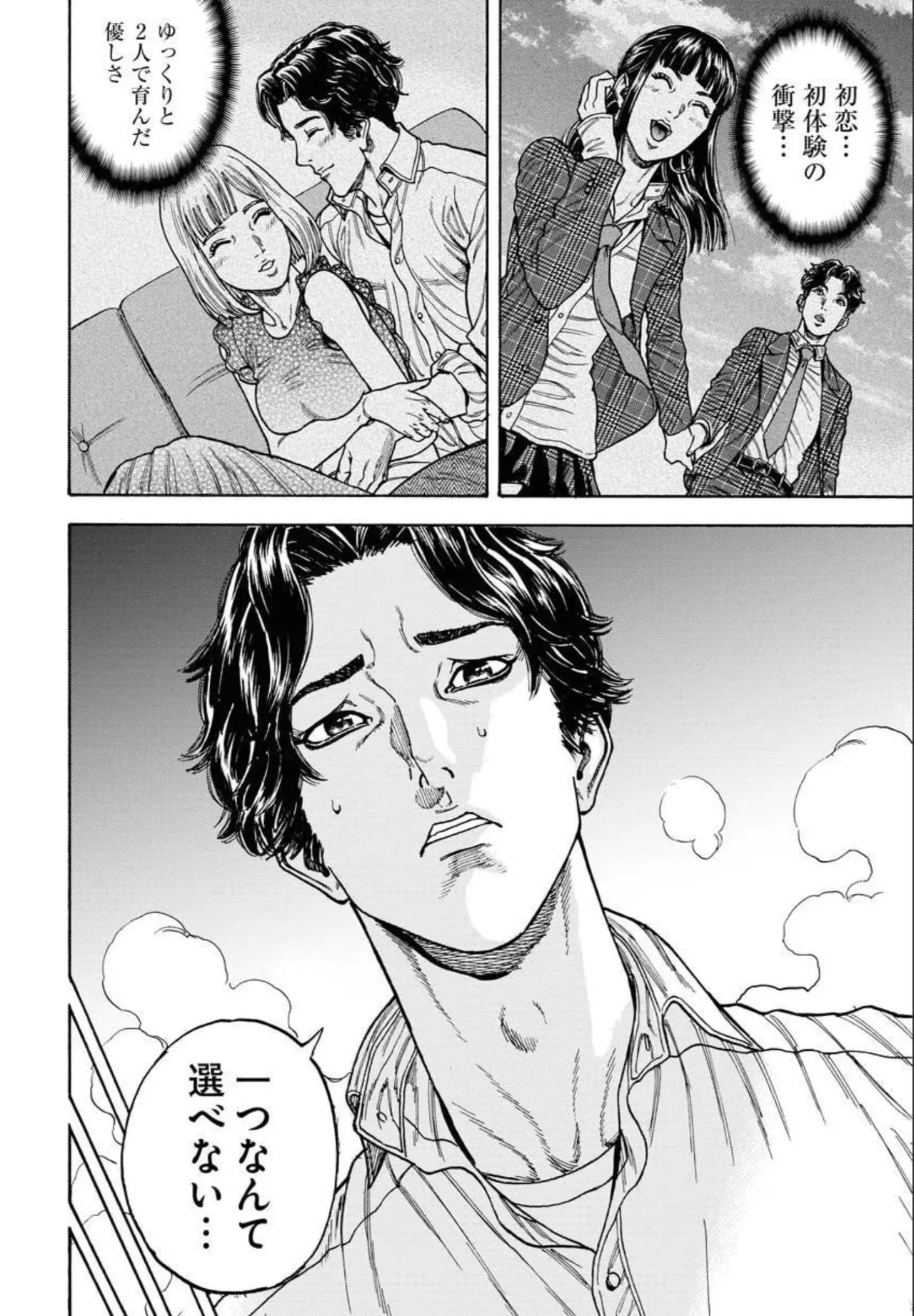 Love Psyche Dolls - Page 28